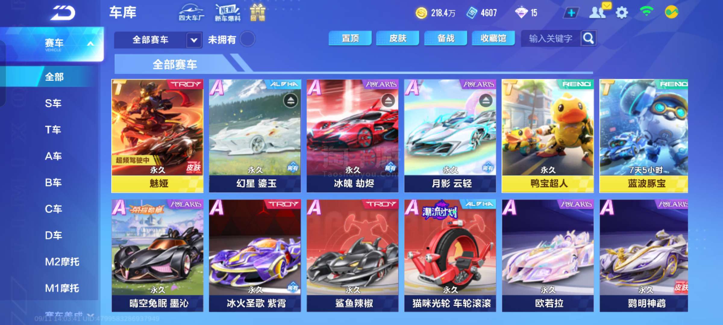 測的挑戰 測的挑戰