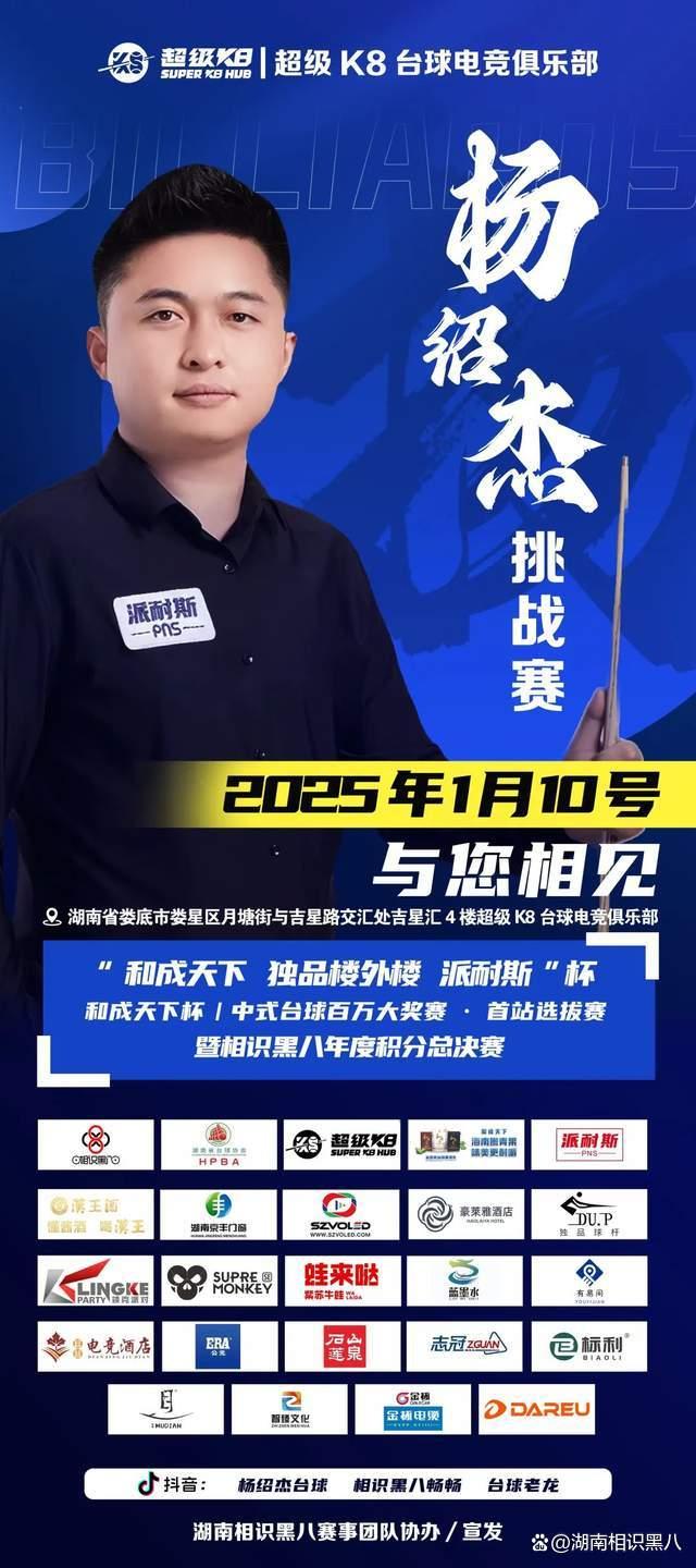 赛节奏与身